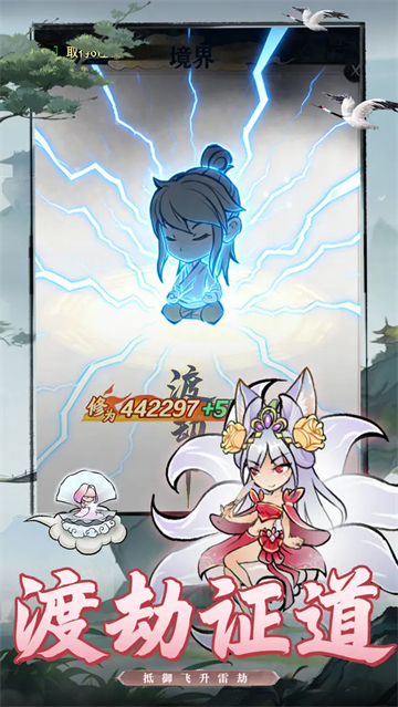 龙战苍穹官方版