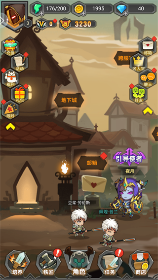 勇者传承最新版