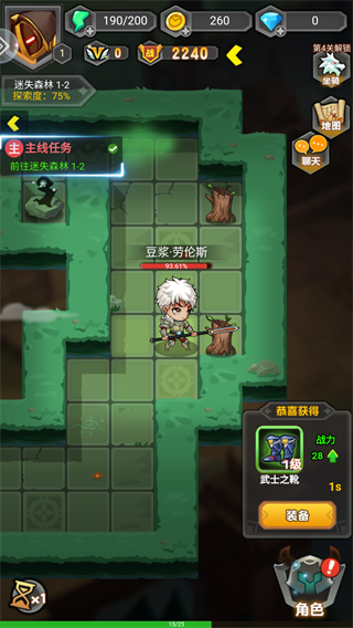 勇者传承最新版