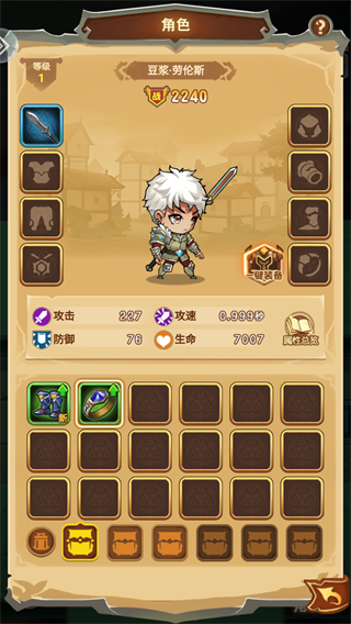 勇者传承最新版