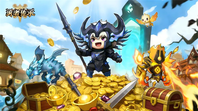 勇者传承最新版