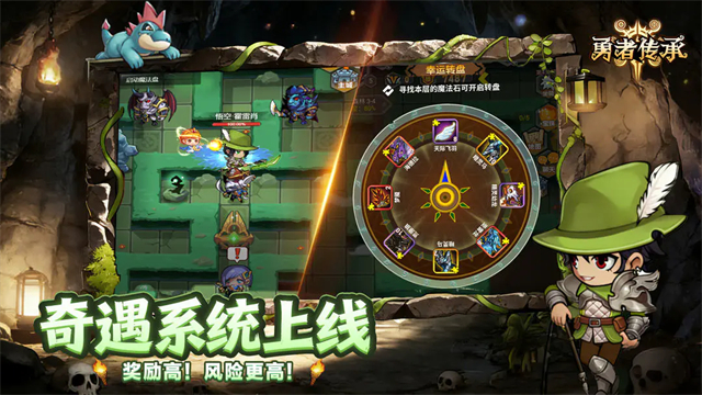 勇者传承最新版