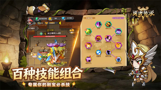 勇者传承最新版