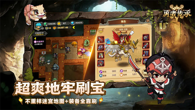 勇者传承最新版