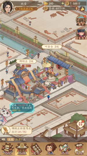 有间旺铺官方版