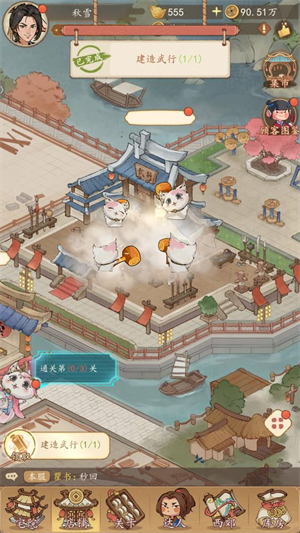 有间旺铺官方版