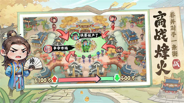 有间旺铺官方版