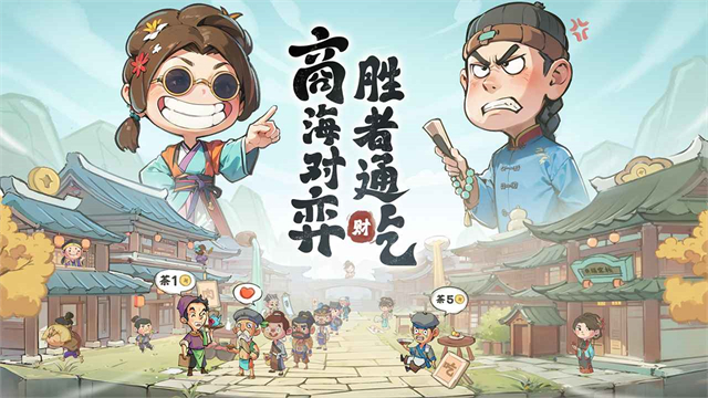 有间旺铺官方版
