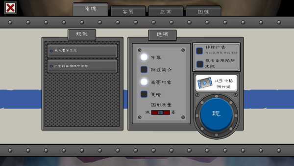 恐怖冰淇淋5(Ice Scream 5)中文版