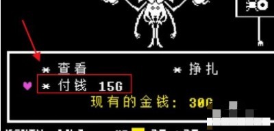 传说之下(UNDERTALE)中文版