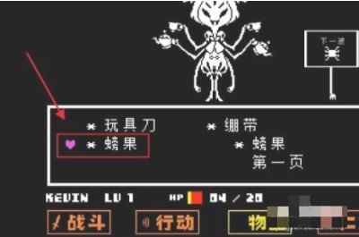 传说之下(UNDERTALE)中文版