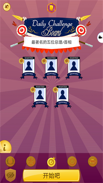 网络天才(Akinator)中文版