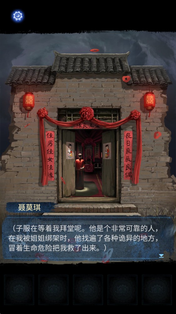 纸嫁衣8千子树最新版