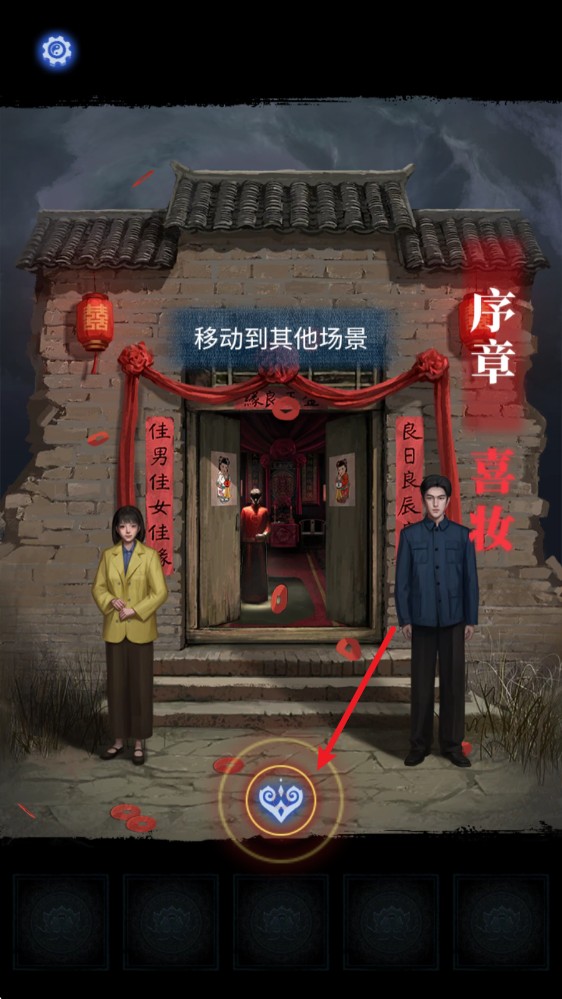 纸嫁衣8千子树最新版