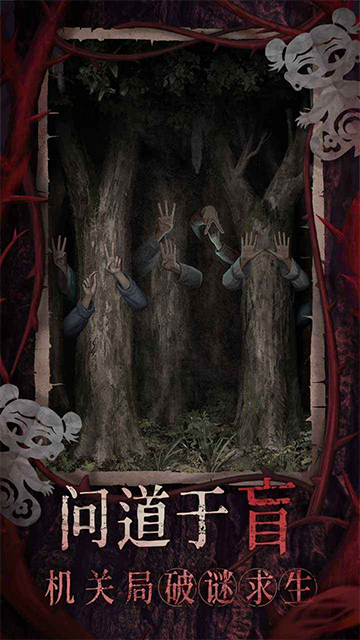 纸嫁衣8千子树最新版