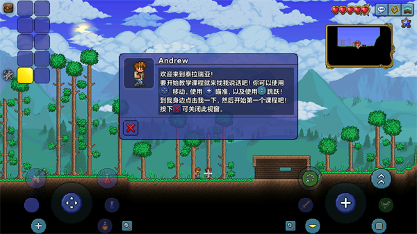 泰拉瑞亚(Terraria)中文版