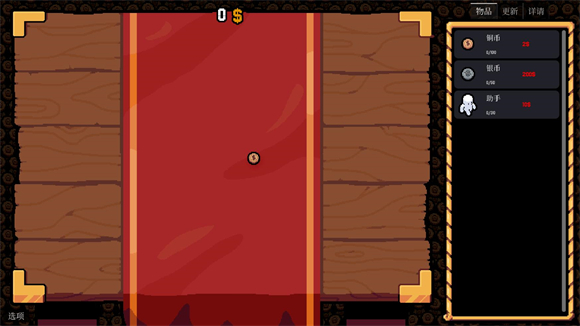 幸运硬币最新版