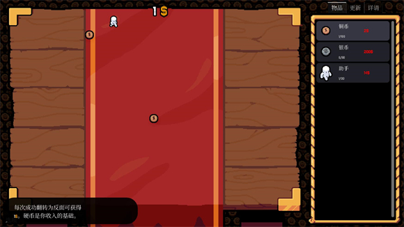 幸运硬币最新版