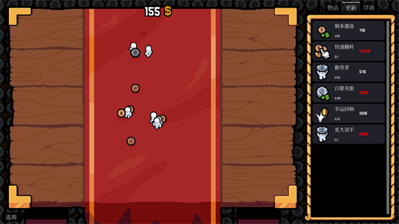 幸运硬币最新版