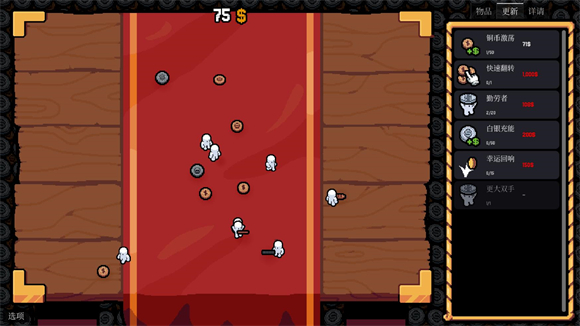 幸运硬币最新版