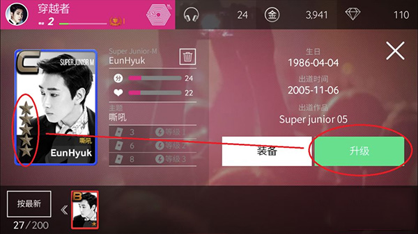SuperStar SMTown中文版