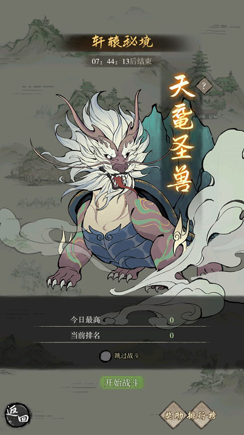 弑神斩仙官方版