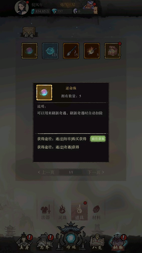 弑神斩仙官方版