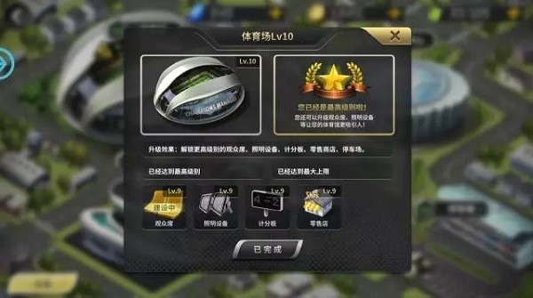 豪门足球风云官方版