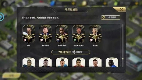 豪门足球风云官方版