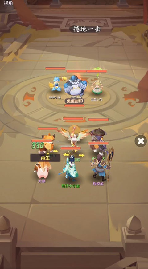 长安幻想手机版