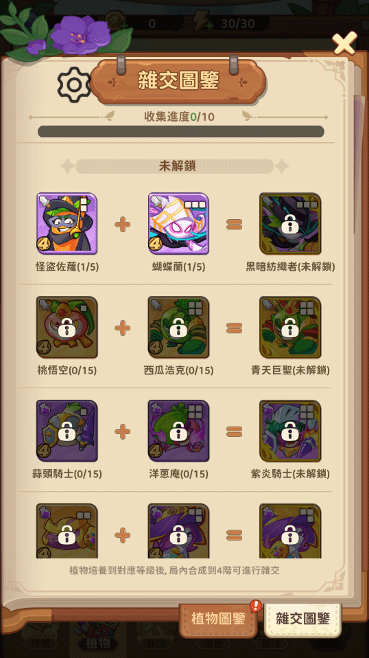 香蕉缺个芭乐最新版