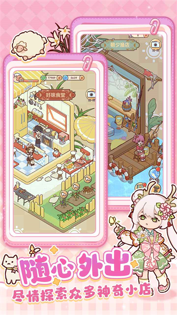 我的休闲时光手机版