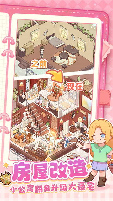 我的休闲时光手机版