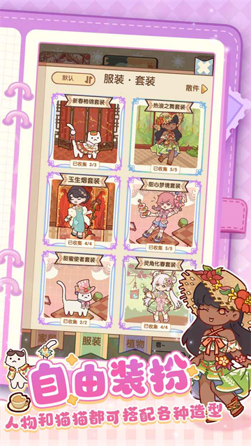 我的休闲时光手机版