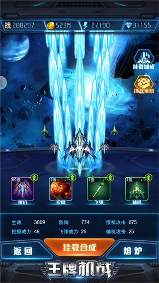 王牌机战官方版