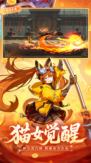 时空猎人最新版