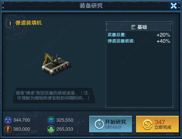 舰队指挥官手机版