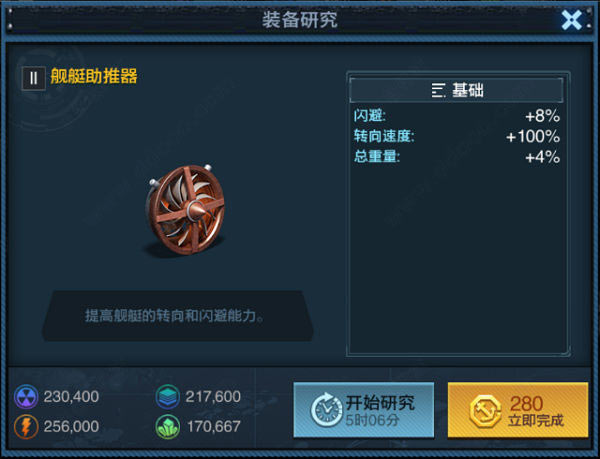 舰队指挥官手机版