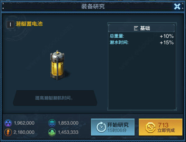 舰队指挥官手机版