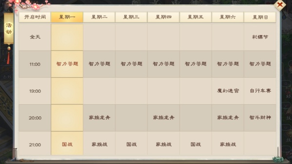 绿色征途最新版