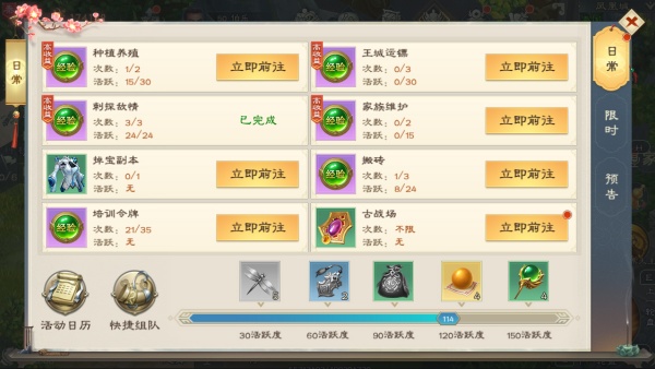 绿色征途最新版