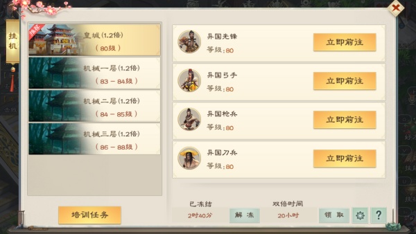 绿色征途最新版