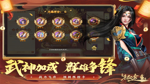 绿色征途最新版