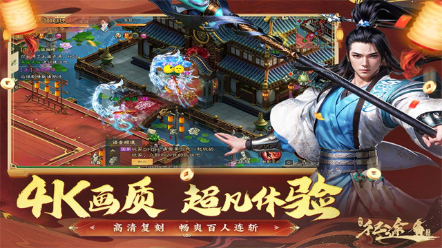 绿色征途最新版