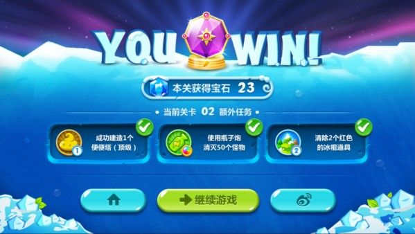 保卫萝卜4最新版