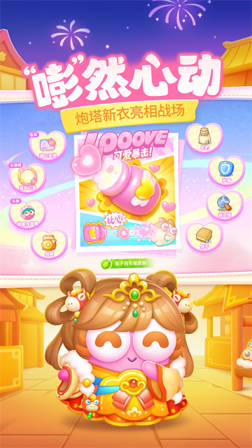 保卫萝卜4最新版