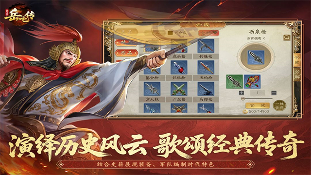 同人精忠报国岳飞传最新版