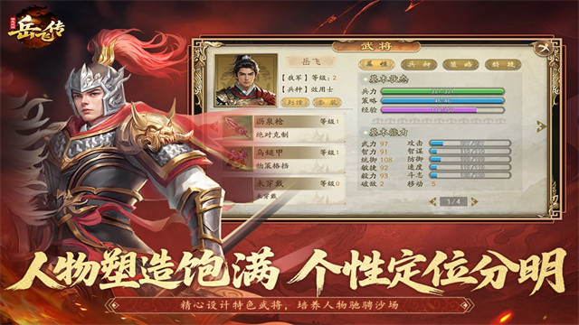 同人精忠报国岳飞传最新版