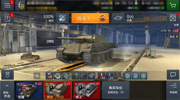 坦克世界闪击战官方版