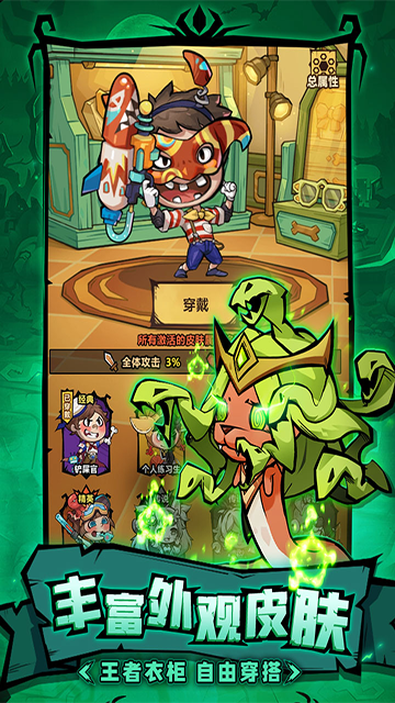 王者猎人官方版